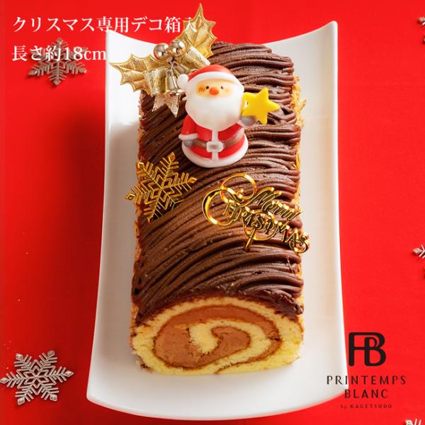 クリスマスケーキ 2025 冷凍 チョコ ブッシュドノエル ノエル生ショコラモンブランロール 送料無...
