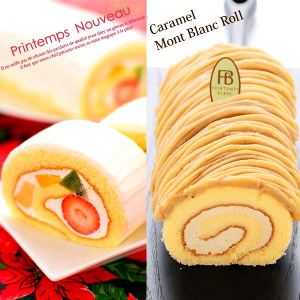 クリスマスケーキ 予約 2025 プランタンヌーボー＆キャラメルもんぶらんロール 送料無料 お歳暮