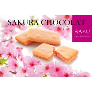 焼き菓子 プレゼント 咲ラングドシャ10個入 桜 スイーツ ...