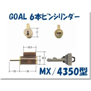 GOAL(ゴール) ６本ピンシリンダー P-MX/4350 純正品 本鍵３本付