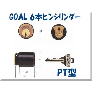 GOAL(ゴール) ６本ピンシリンダー P-PT（装飾錠） 純正品 本鍵３本付