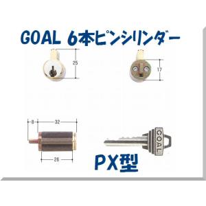 GOAL(ゴール) ６本ピンシリンダー P-PX 純正品 本鍵３本付