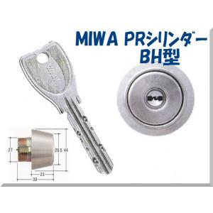 MIWA(美和ロック)ＰＲディンプルキー MIWA BH/DZ 純正品 本鍵３本付