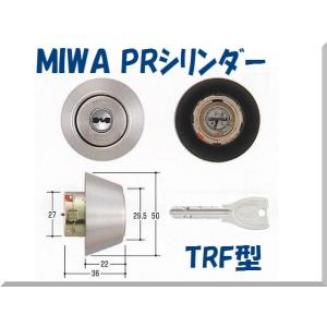 MIWA(美和ロック)ＰＲディンプルキー MIWA TRF 純正品 本鍵３本付