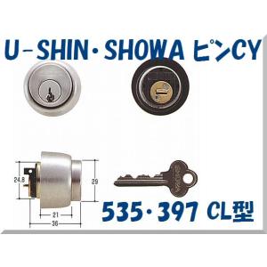 U-SHIN・SHOWA（ユーシン・ショーワ） ６本ピンシリンダー 535 397 CL 純正品 本...