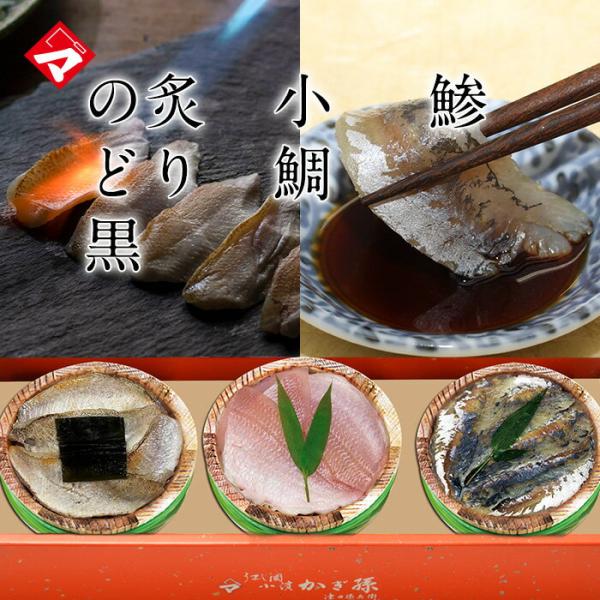 ギフトお取り寄せ 【化粧箱入り半樽（85g）×3個】炙りのどぐろの昆布締め・鯵の柚子風味笹漬け・小鯛...