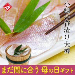 旅サラダで紹介【化粧箱入り大樽】小鯛の笹漬け（ささ漬）すずめ小鯛【送料込み】※北海道・沖縄は追加送料あり [_210101_]【NE】