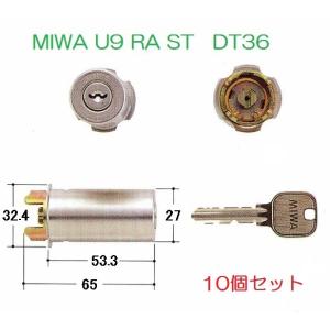 MIWA U9シリンダー RA ST（シルバー）扉厚36mm 10個セット｜kaginokuraya