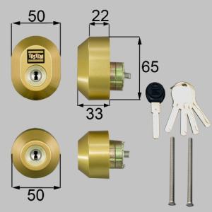 TOSTEM トステム アスティ 玄関ドア 鍵(カギ) 交換 取替え用シリンダー
