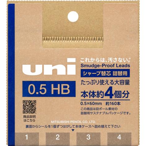 三菱鉛筆 シャープ替え芯 詰替え用 0.5 ＨＢ ＵＮＩ