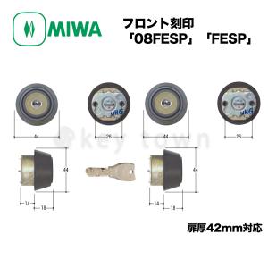 美和ロック MIWA 取替シリンダー [08FESP,FESP] : 鍵TOWN - 通販