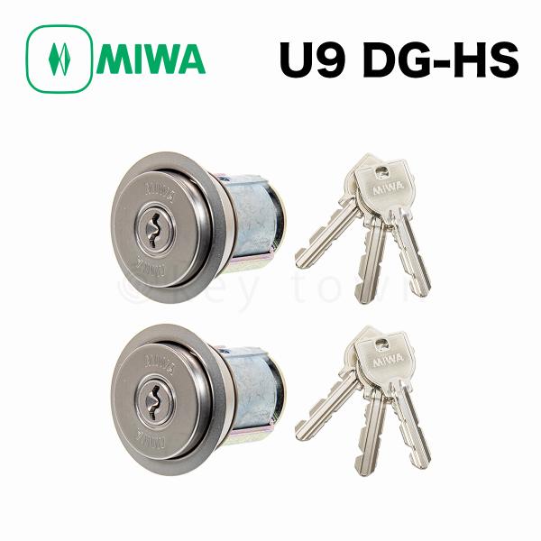 MIWA 美和ロック U9 DG-HS 取替用シリンダー シルバー MCY-218 防犯 鍵 交換 ...