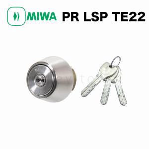 美和ロック MIWA(美和ロック) U9シリンダー LSPタイプ TE22 鍵 交換