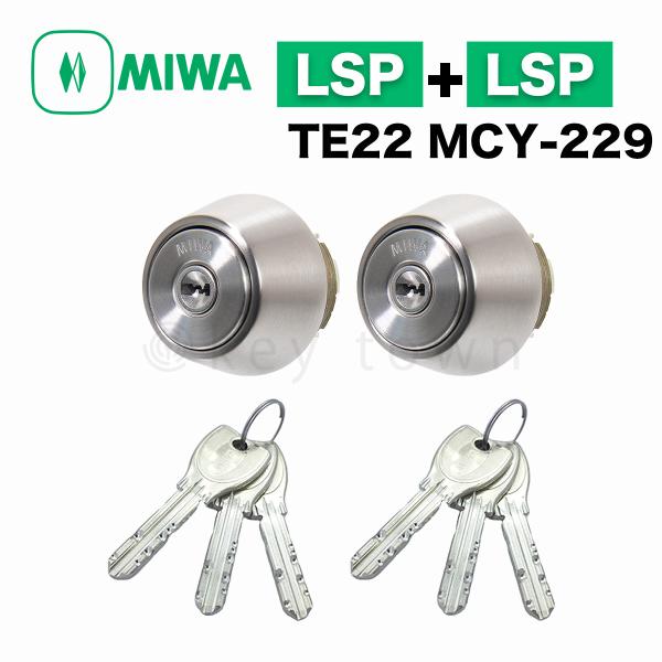 MIWA 美和ロック PR LSP TE22 鍵 交換 取替え用シリンダー MCY-229 ST S...
