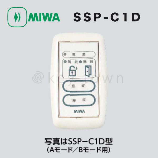 MIWA 美和ロック SSP-C1D 操作表示器 遠隔操作