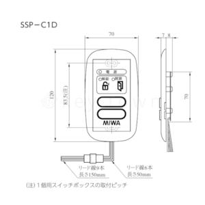MIWA 美和ロック SSP-C1D 操作表示...の詳細画像1