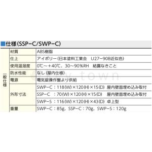 MIWA 美和ロック SSP-C1D 操作表示...の詳細画像3