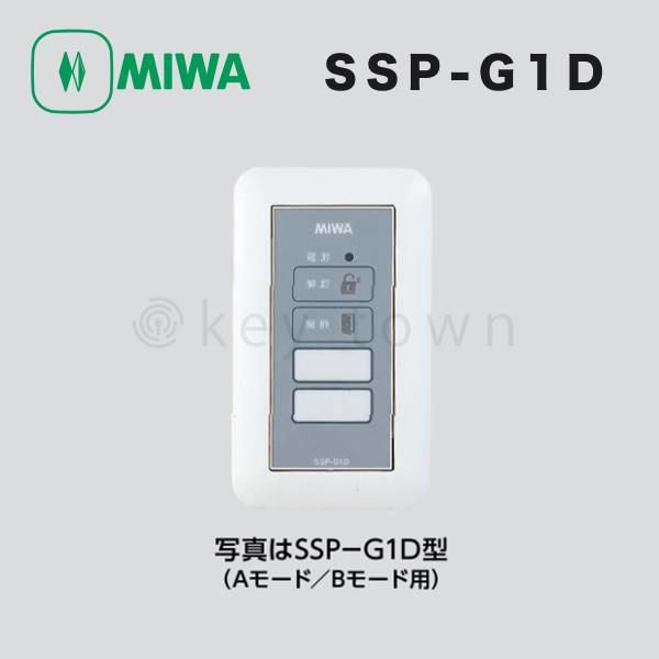MIWA 美和ロック SSP-G1D 操作表示器 遠隔操作