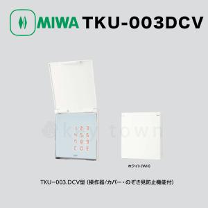 美和ロック BAN-DS1 電気錠制御盤 MIWA 1回線2線式コントローラー