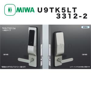 MIWA 美和ロック U9 TK5LT3312-2型 BS64 扉厚33-42 一体型タイプ シルバ...