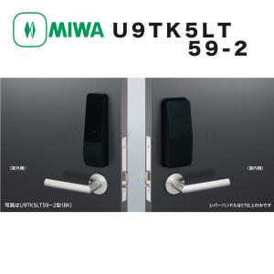 美和ロック MIWA U9TK5LT3312-2型 BS64 扉厚33-42 一体型タイプ 美和ロック MIWA U9TK5LT3312-2型 BS64 扉厚33-42 一体型タイプ