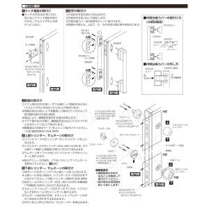 LIXIL リクシル TOSTEM トステム ...の詳細画像4