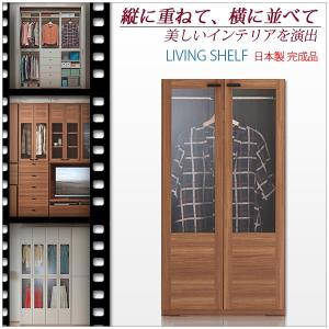 ワードローブ クローゼット 洋服タンス 衣類収納 衣服収納 収納 開き戸