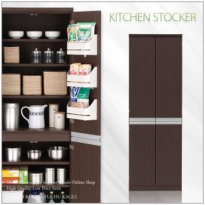 キッチンストッカー 完成品 収納庫 食品 収納