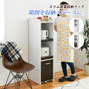 キッチン すきま 家具 隙間収納 家電ラック 家電収納棚 コンパクト 収納 スリム ラック 棚 幅33 高さ 120 キッチンラック｜kagle