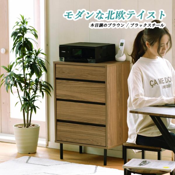 チェスト 引き出し収納 リビングチェスト リビング収納 チェスト 引き出し 収納 小物 リビング キ...