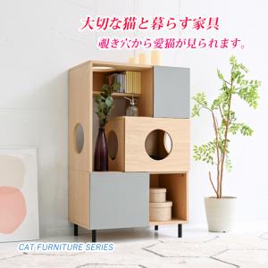 タンスのゲン キャビネット 猫家具 天然木 木製 収納 ペット用品収納