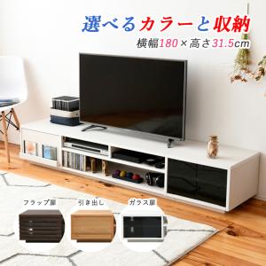 朝日木材加工 ローボード 150 テレビ台 収納 TV台 テレビボード