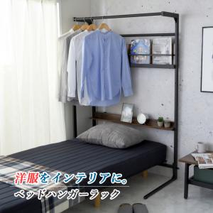 ハンガー ラック ハンガーラック ベッド上 収納...の商品画像