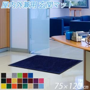 玄関マット 無地 マット 屋外 屋内 ドアマット 75 1 Cm Mat Standard 751 Kagle 通販 Yahoo ショッピング