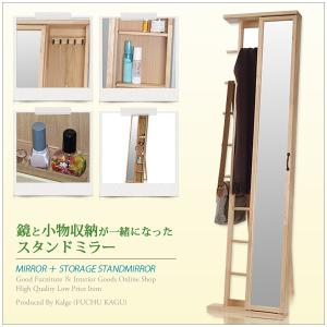ミラー スタンドミラー 姿見 全身鏡 収納付き...