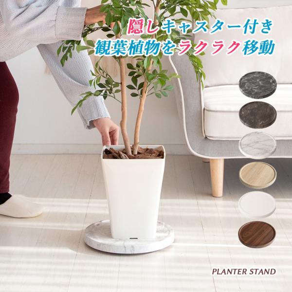 花瓶台 フラワースタンド プランター スタンド プランタースタンド おしゃれ プランター台 キャスタ...