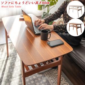 一生紀 テーブル センターテーブル サーフボード型 棚付き リビング
