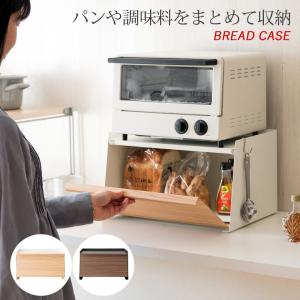 ブレッドケース おしゃれ パンケース 食パン ジャム 調味料 収納 ラック ケース キッチンラック｜kagle