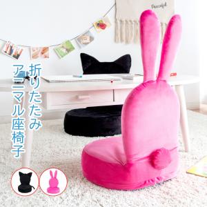 座る姿も愛らしい キッズ座椅子 アニマル座椅子 子供用座椅子