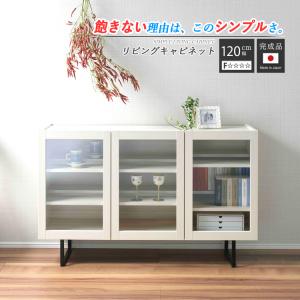 キャビネット サイドボード 収納 ラック 完成品 おしゃれ 120cm リビングラック 収納ラック 収納ラック 扉付き ドア付き ガラス扉 リビングボード