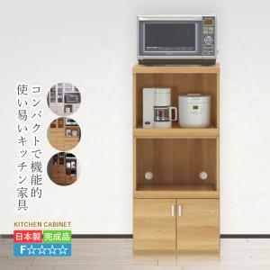 レンジ台 キッチンボード 完成品 レンジボード おしゃれ 55幅 キッチン