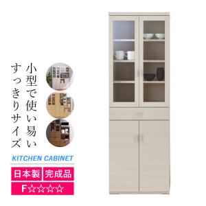 食器棚 シェルフ レンジ台 キッチンボード キッチンボード レンジ台 食器棚 完成品 ダイニングボード 小型