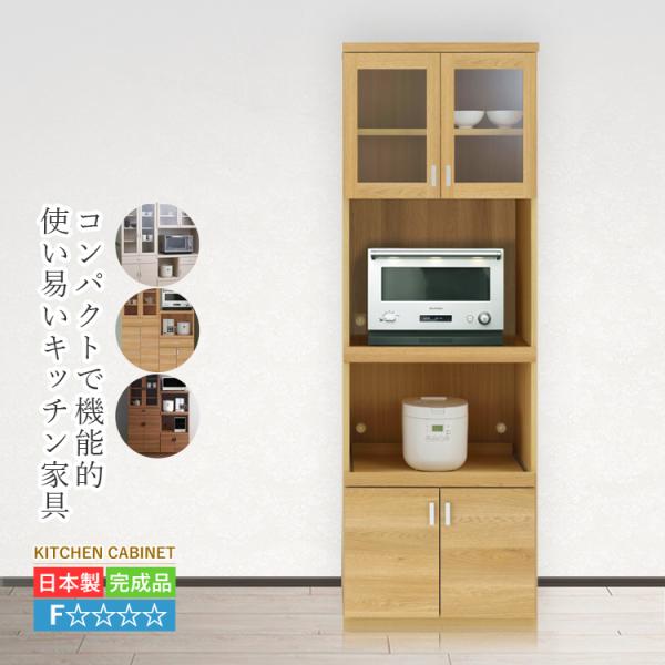 キッチンボード 完成品 食器棚 ダイニングボード 小型 コンパクト 小さい キッチン 収納 キャビネ...