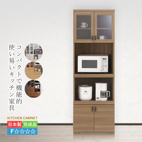 キッチンボード 完成品 食器棚 ダイニングボード 小型 コンパクト 小さい キッチン 収納 キャビネ...