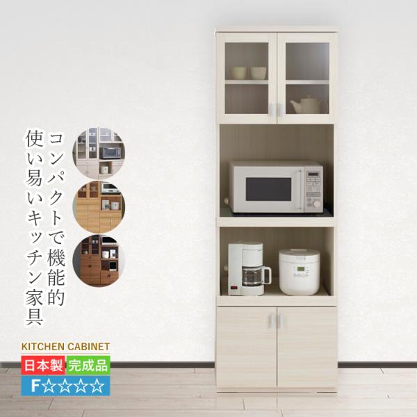 キッチンボード 完成品 食器棚 ダイニングボード 小型 コンパクト 小さい キッチン 収納 キャビネ...