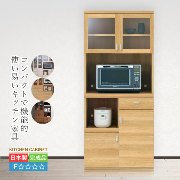 キッチンボード レンジ台 食器棚 完成品 ダイニングボード 小型 コンパクト キッチン 収納 キャビ...