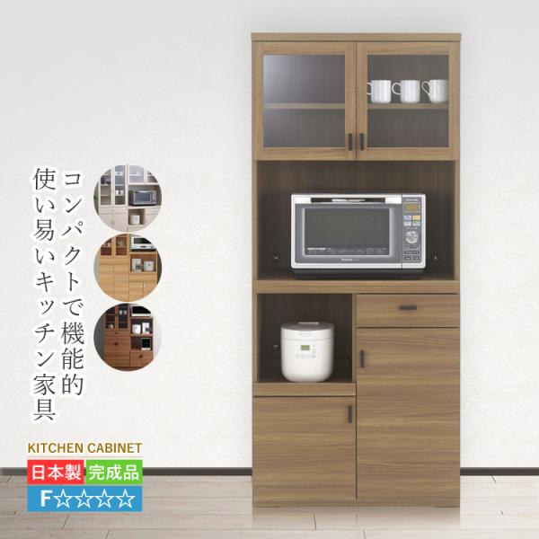 キッチンボード レンジ台 食器棚 完成品 ダイニングボード 小型 コンパクト キッチン 収納 キャビ...