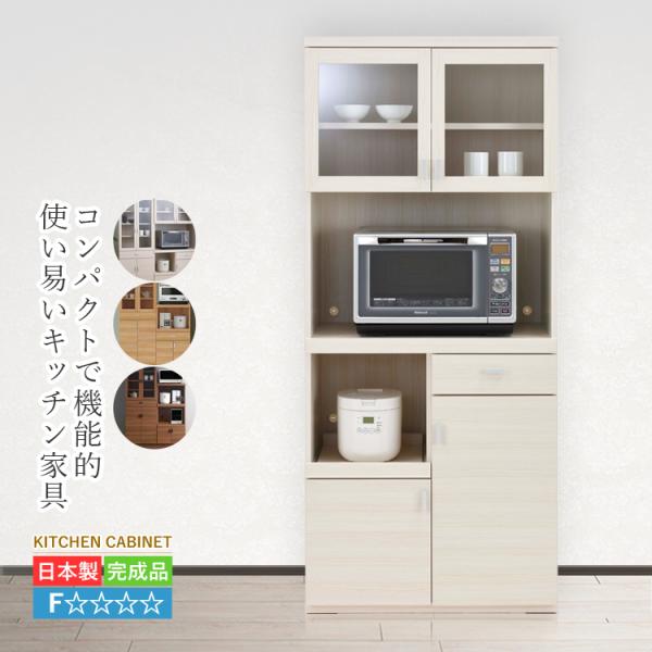 キッチンボード レンジ台 食器棚 完成品 ダイニングボード 小型 コンパクト キッチン 収納 キャビ...