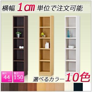 本棚 収納棚 ラック ファイルラック (高さ150cm 奥行44cm 横幅15cm〜34cm)｜kagle