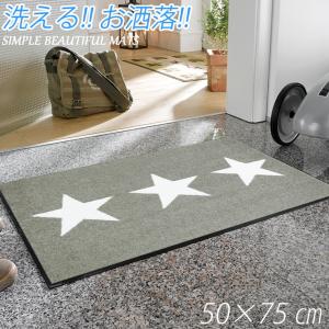 玄関マット おしゃれ 洗える ラグ マット ドアマット 50 × 75 cm｜kagle